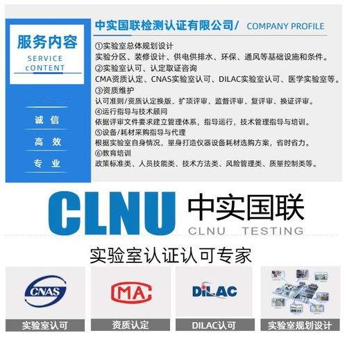 连接信任的桥梁 中实国联助力山东检验检测行业规范发展