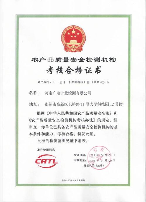河南郑州CMA检验检测资质咨询服务 专业助力，合规发展
