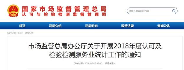 2019年起,检验检测机构证书编号和报告将对外可查
